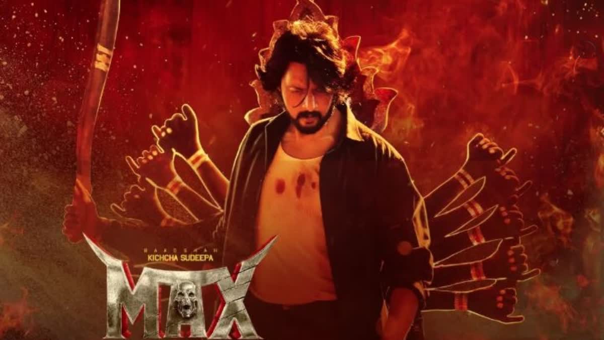 Max Film Posters