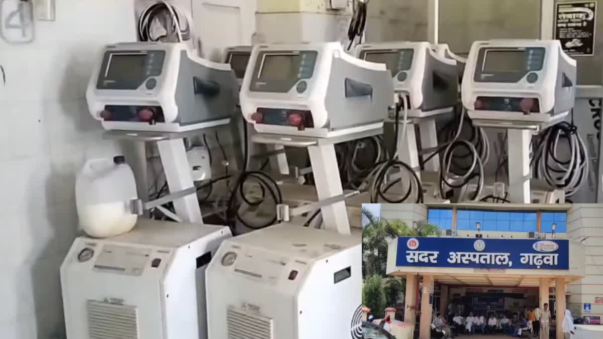 Ventilator problem in Garhwa Sadar Hospital