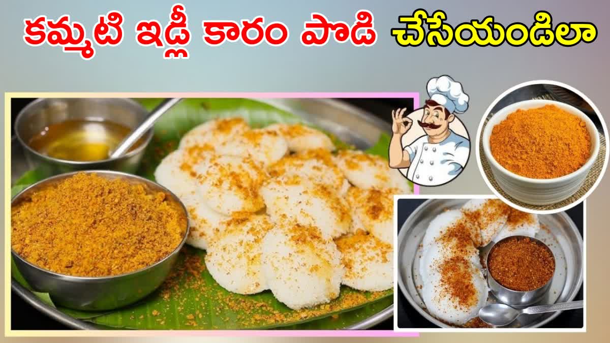 How to Make Idli Podi Recipe