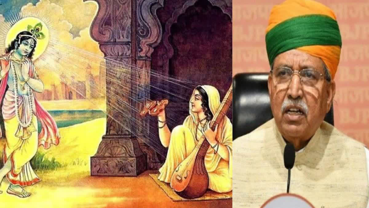 After Union Home Minister Amit Shah's statement on Dr Bhimrao Ambedkar, now Union Law Minister Arjun Ram Meghwal has courted controversy by his statement on Saint Meera Bai