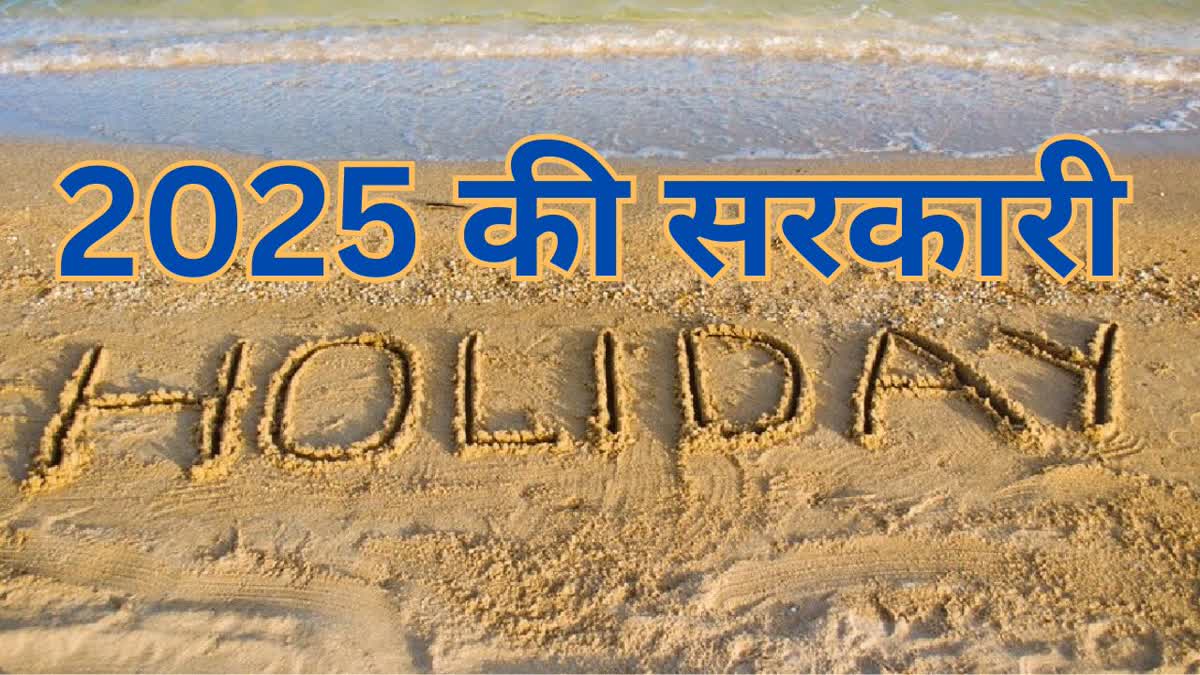 Government Holiday Calendar