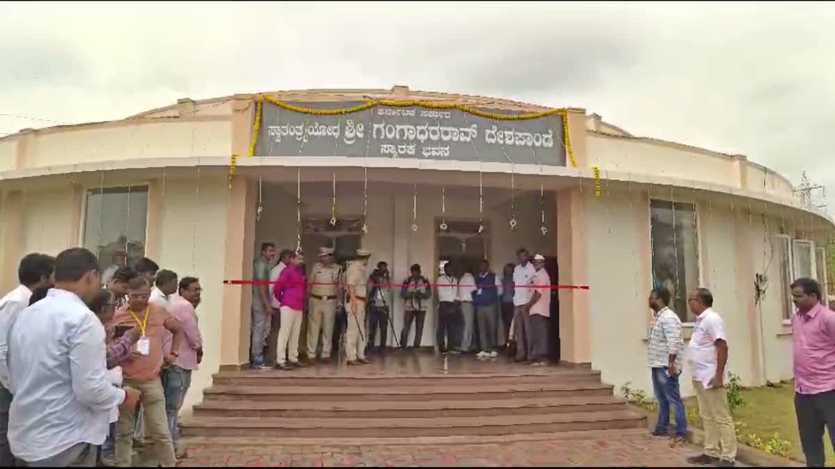 Gangadhar-rao-deshpande-memorial-hall