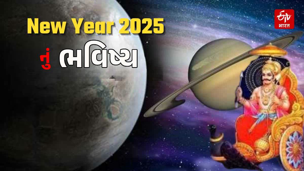 ગ્રહો બદલાયેલી ચાલથી નવા વર્ષ 2025 માં કોરોના જેવા વાઇરસની અસર આવી શકે