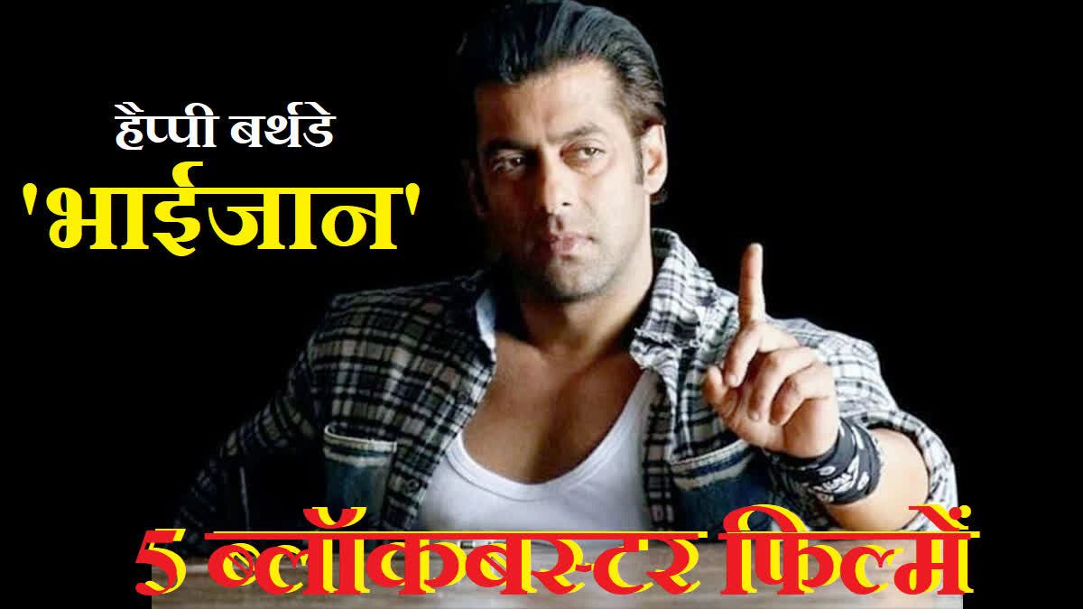 Salman Khan Birthday