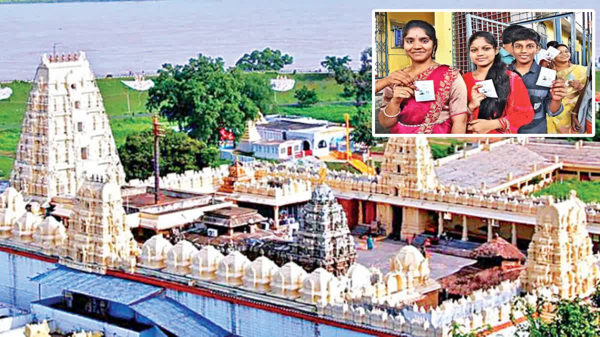 Annadanam Digital Tokens In Bhadrachalam