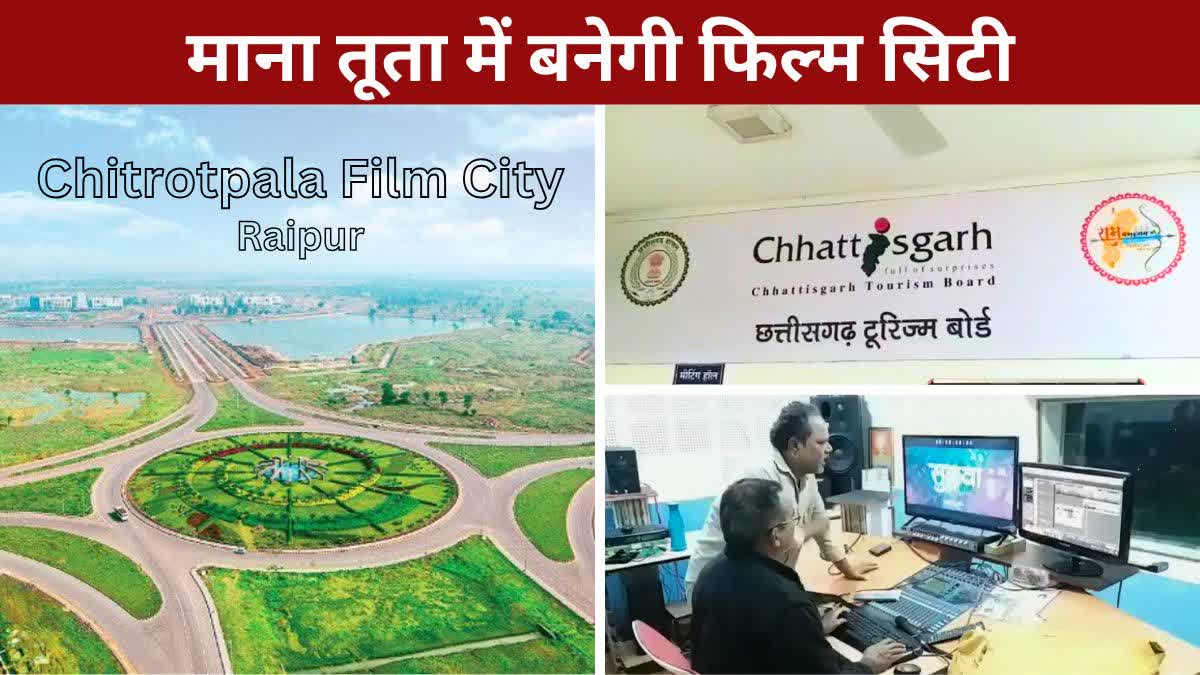 Film City in Nava Raipur