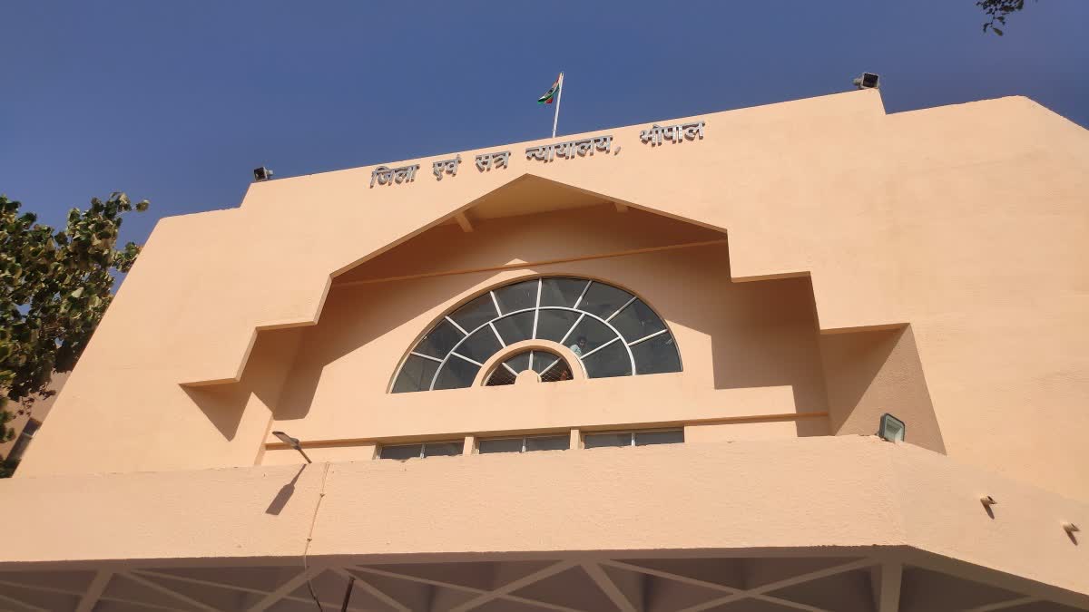 Bhopal District Court