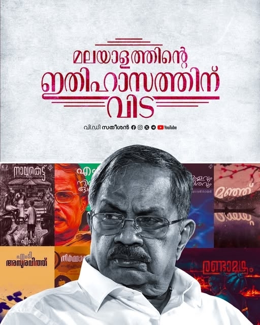 MT VASUDEVAN NAIR DEMISE  CM ON MT VASUDEVAN NAIR DEMISE  VD SATHEESAN ON MT DEMISE  എംടി വസുദേവന്‍ നായര്‍