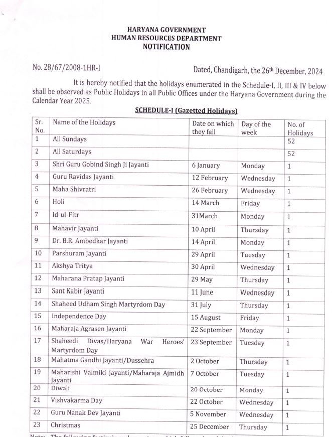 साल 2025 की छुट्टियों का कलेंडर जारी