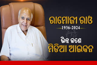 RAMOJI RAO