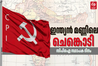 CPI AND CPM  SOVIET UNION  M N ROY  COMMUNIST PARTY OF INDIA HISTORY