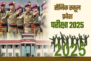 SAINIK SCHOOL ADMISSION