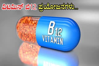 VITAMIN B12 BENEFITS  VITAMIN B12 DEFICIENCY IN INDIANS  VITAMIN B12  WHAT IS VITAMIN B12 DEFICIENCY