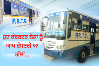 PRTC