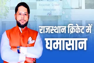 RAJASTHAN CRICKET ASSOCIATION