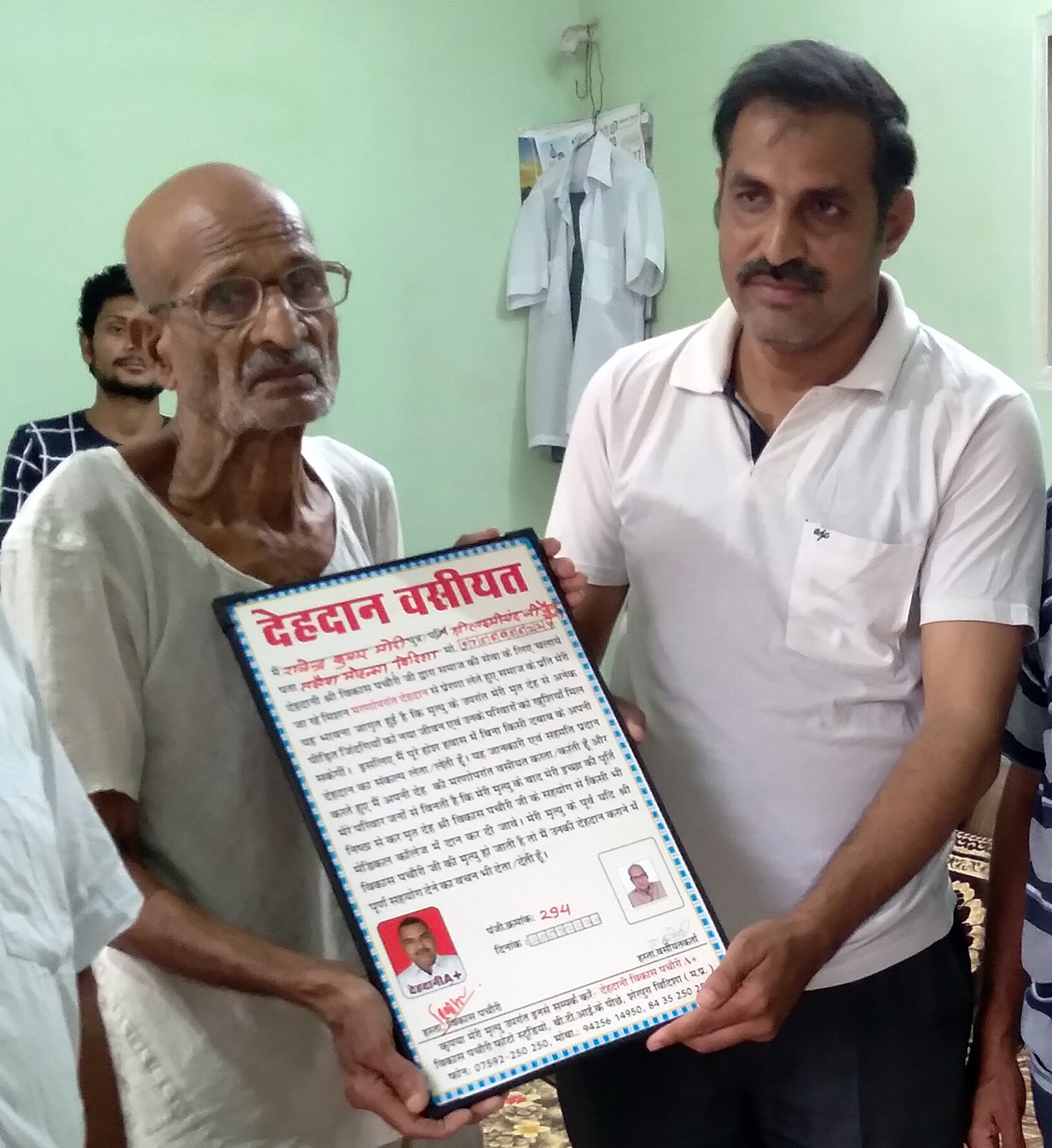 vidisha teacher Body Donation