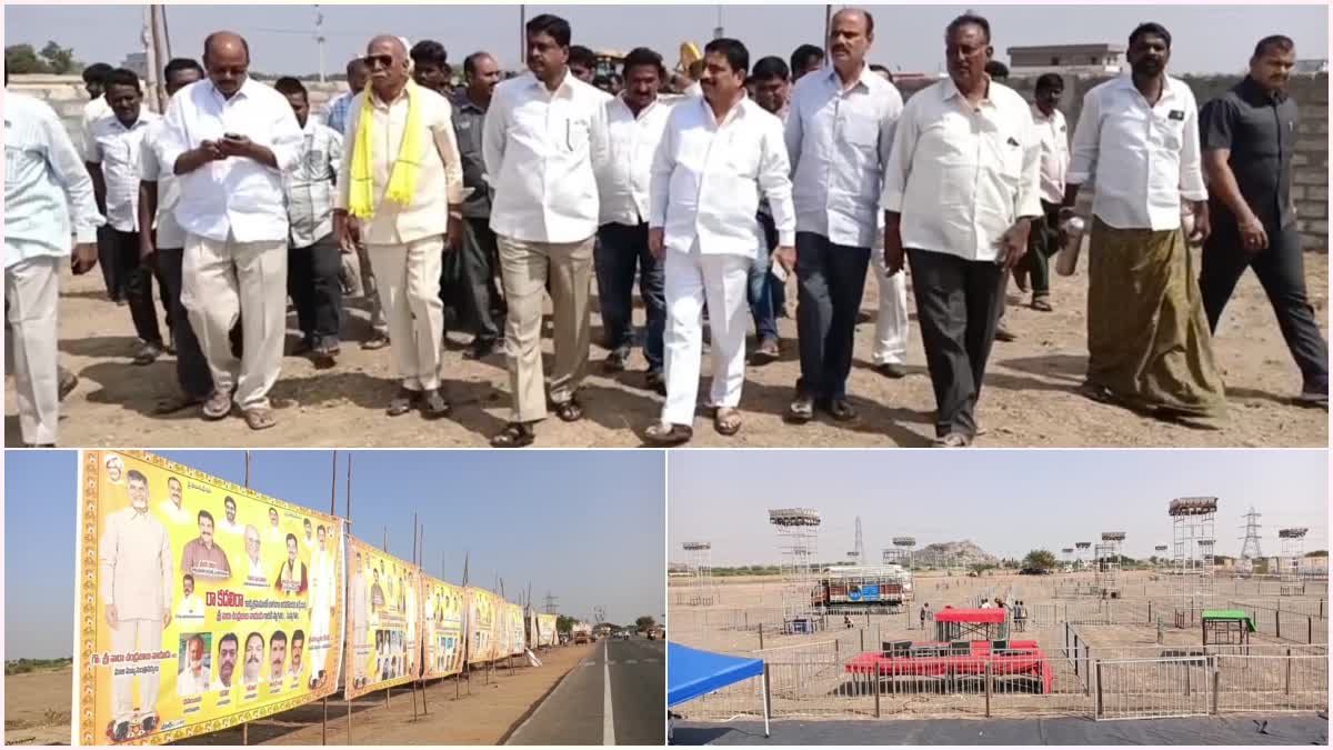 Chandrababu_Raa_Kadali_Raa_Public_Meeting