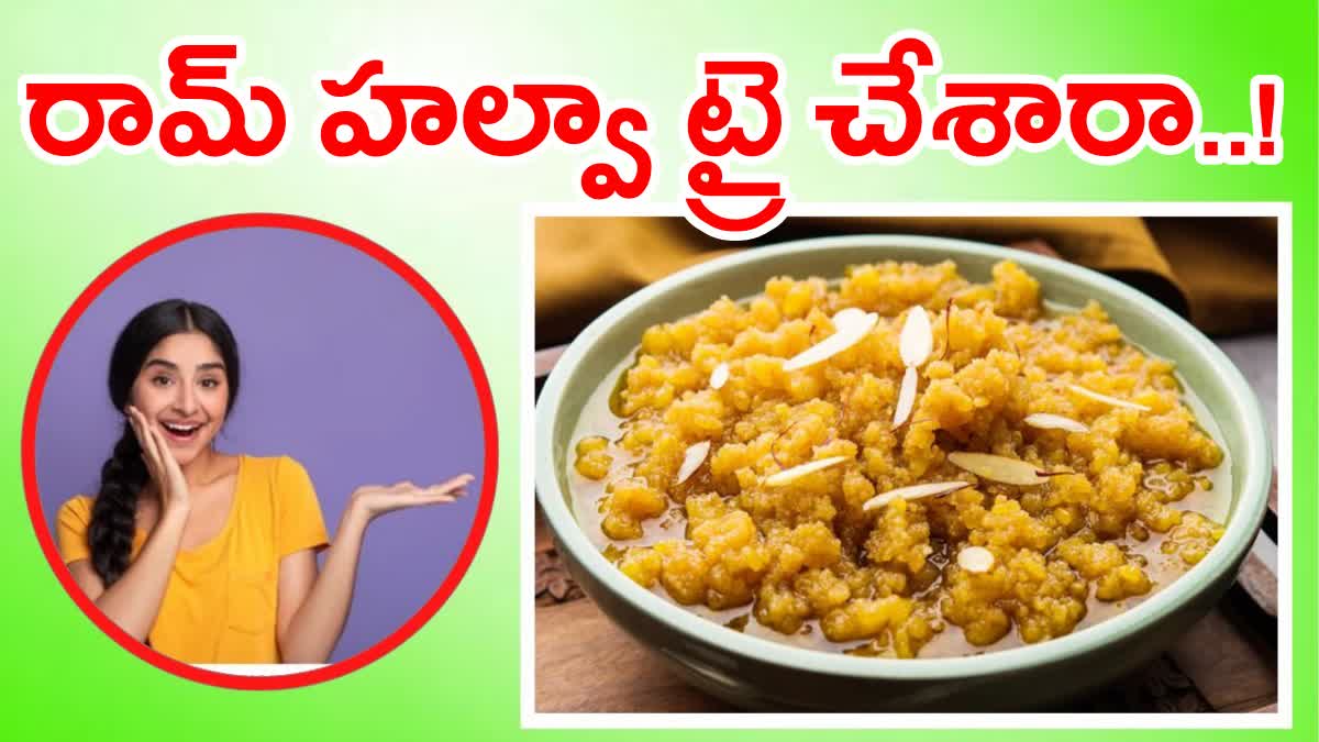 How To Make Ram Halwa