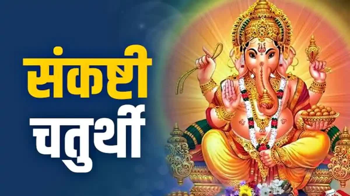 Sankashti Chaturthi 2024