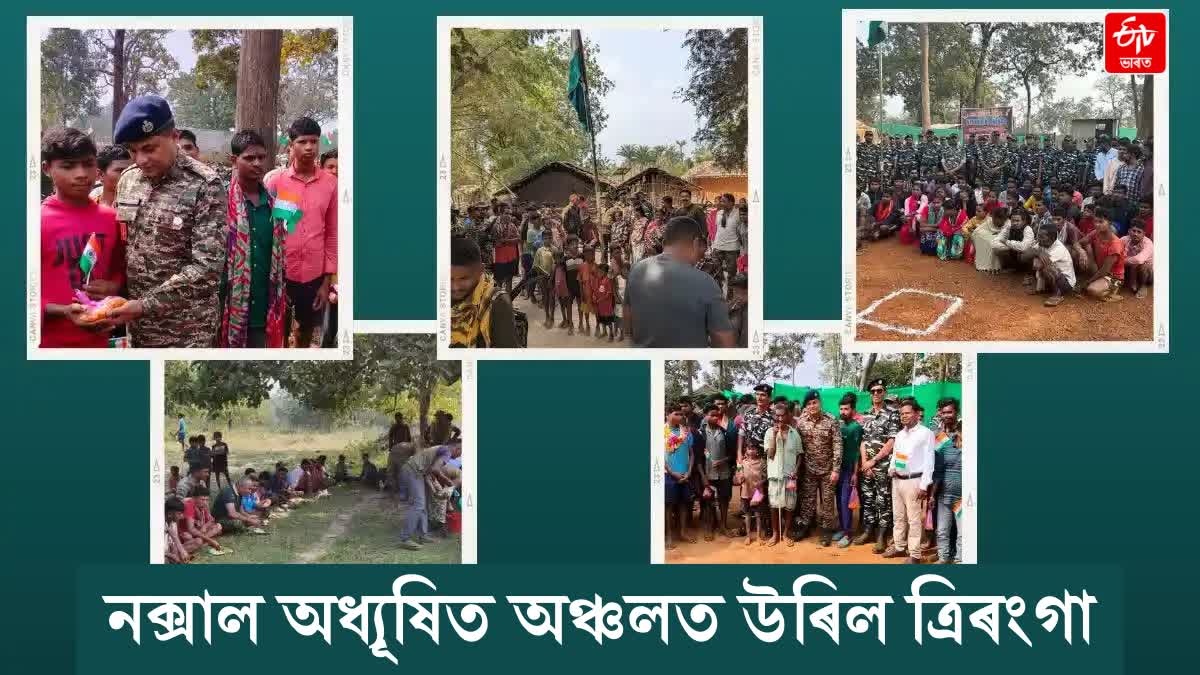 Republic Day In Bastar