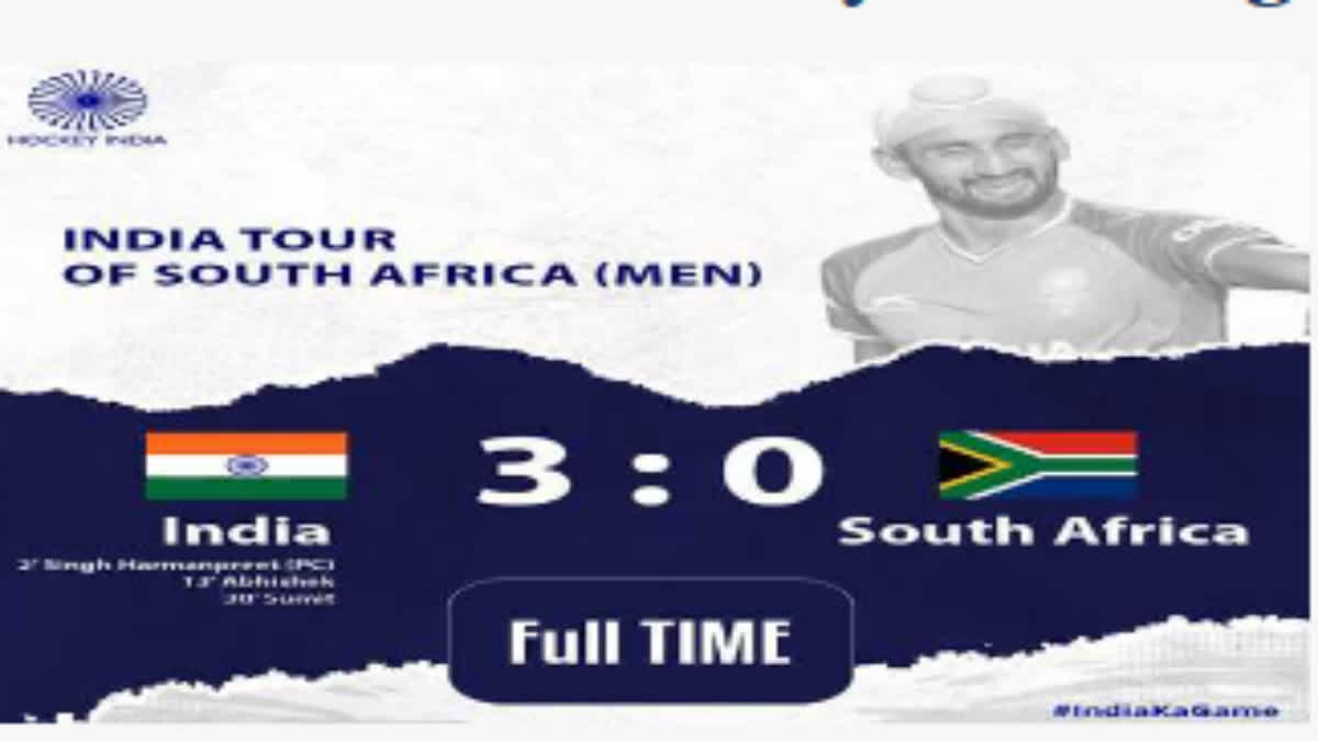 بھارت کی ہاکی ٹیم نے جنوبی افریقہ کو تین صفر سے شکست دی