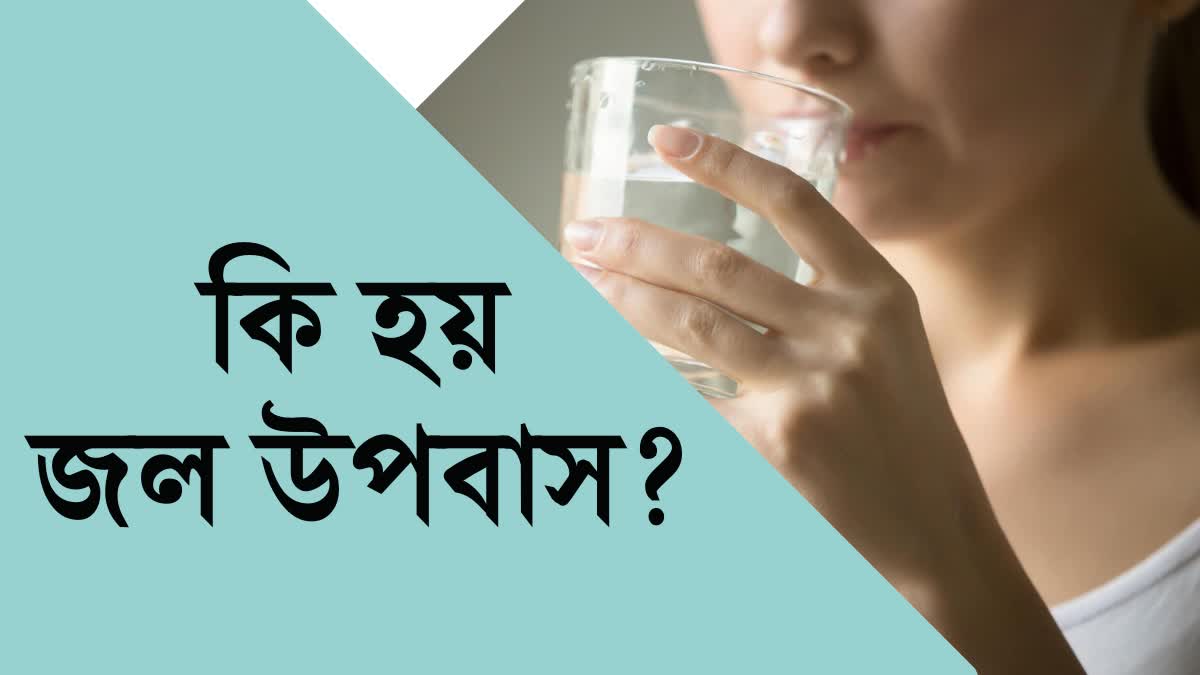 What is water fasting, due to which people are reducing their weight?