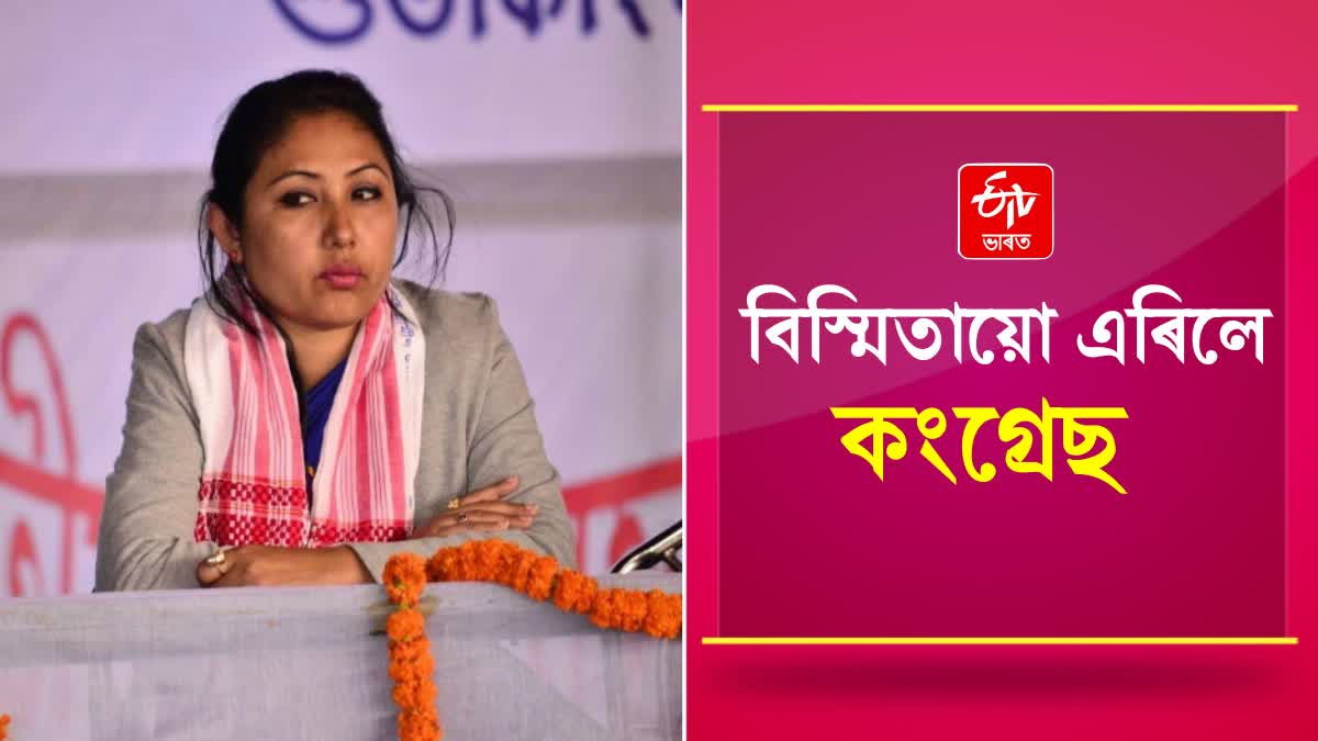 Bismita Gogoi resigned from Congress