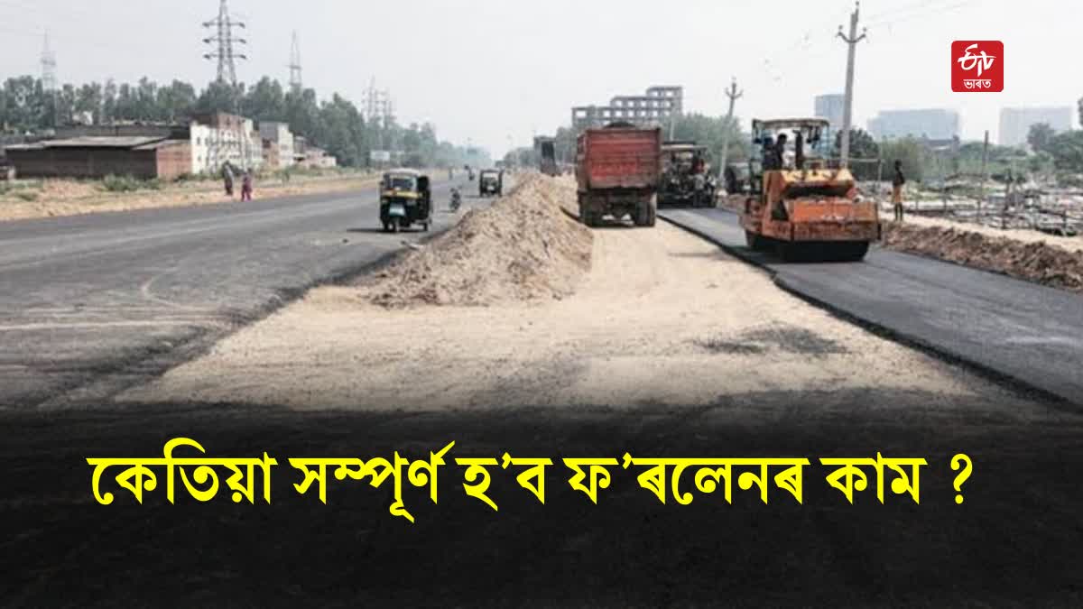 4 lane in Upper Assam