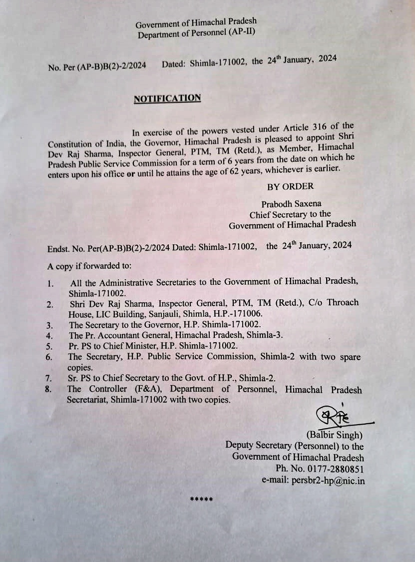 24 जनवरी को हिमाचल सरकार ने जारी की थी नोटिफिकेशन