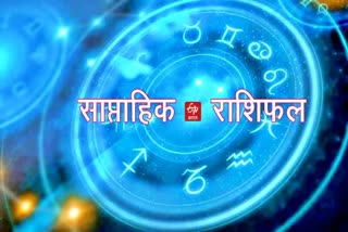 Weekly Rashifal . horoscope . rashifal 28 January . 28th January rashifal . rashifal . january . weekly horoscope .