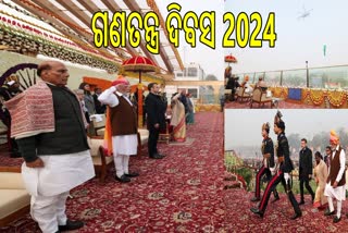 ଗଣତନ୍ତ୍ର ଦିବସ 2024