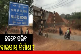 Koraput Bypass road construction issue