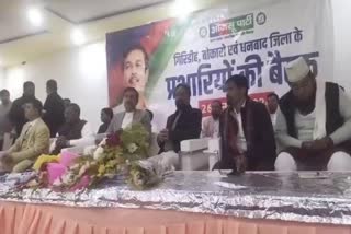 AJSU supremo Sudesh Mahto meeting with party incharges in Dhanbad