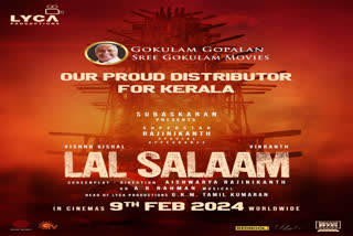 Lal Salaam  Aishwarya Rajinikanth  Rajinikanth movie release  ഐശ്വര്യ രജനികാന്ത്  രജനികാന്ത്  ലാൽ സലാം  സിനിമ