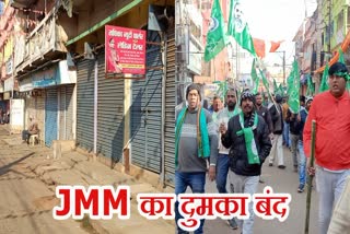 JMM workers closed Dumka market