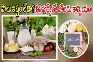 Calcium Super foods in Telugu