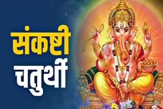 Sankashti Chaturthi 2024