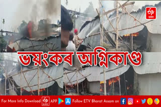Fire incident at Golaghat