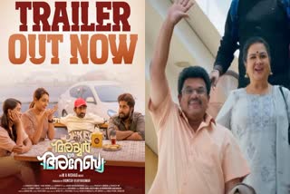 Iyer In Arabia movie Trailer  Dhyan Sreenivasan M A Nishad movie  അയ്യർ ഇൻ അറേബ്യ ട്രെയിലർ  ധ്യാൻ ശ്രീനിവാസൻ എംഎ നിഷാദ്