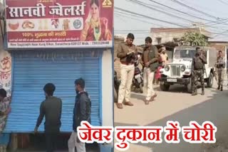 Theft in Jewelry shop in Dhanbad