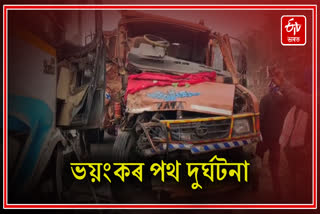 Horrific road accident in Kalgachia