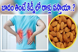 Side Effects Of Eating Execessive Almonds