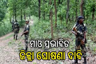 Maoist affected district demand