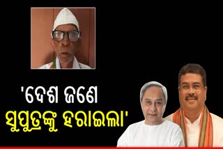 ମୁଖ୍ୟମନ୍ତ୍ରୀଙ୍କ ଶୋକ; ରାଷ୍ଟ୍ରୀୟ ମର୍ଯ୍ୟାଦା ସହ ସ୍ବାଧୀନତା ସଂଗ୍ରାମୀ ନୀଳମଣି ସାମଲଙ୍କ ଶେଷକୃତ୍ୟ