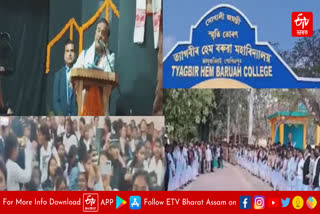 Hem Barua College