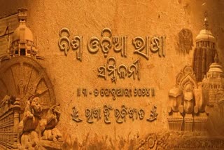 World Odia Language Conference