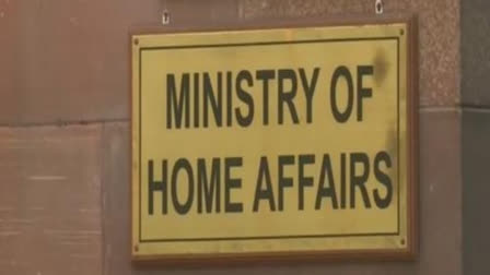 Ministry of Home Affairs (Source: ANI)