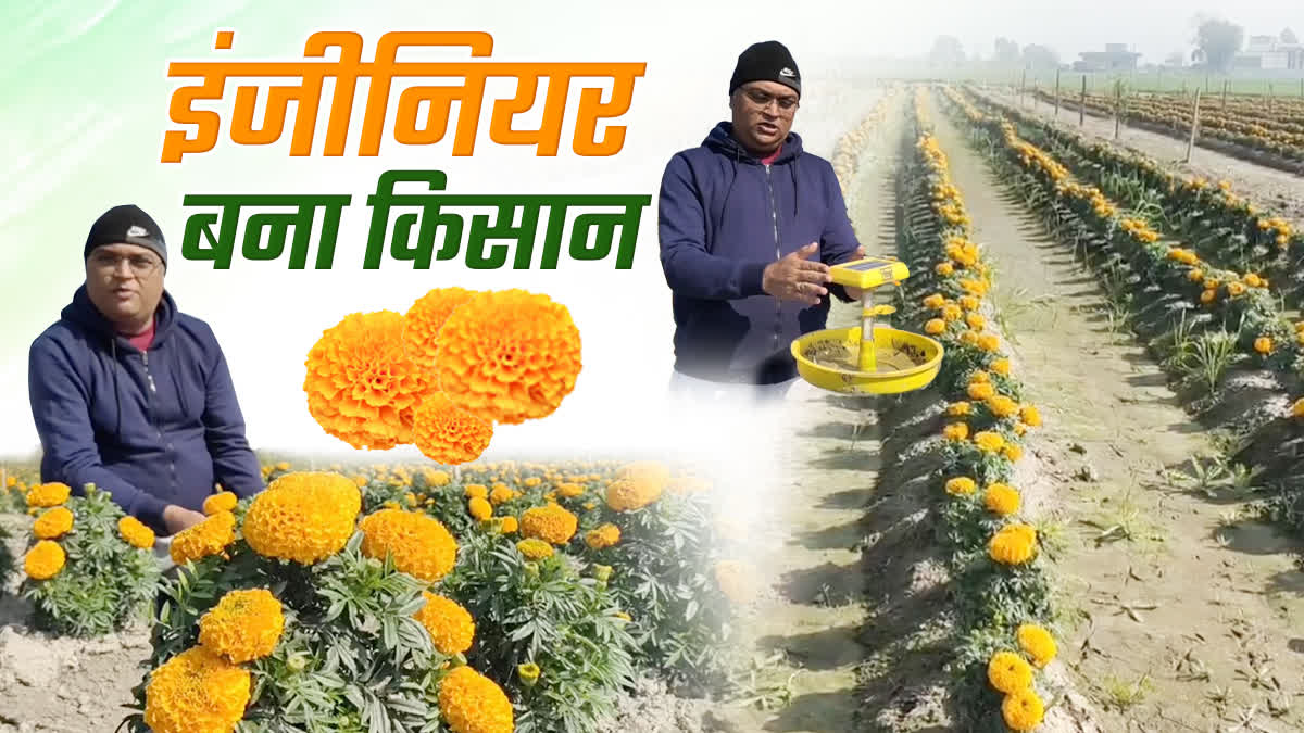 Karnal Engineer becomes farmer