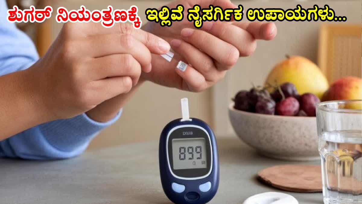 CONTROL BLOOD SUGAR WITHOUT DRUGS  NATURAL METHODS TO CONTROL DIABETES  HOME REMEDIES FOR TYPE 2 DIABETES  DIABETES