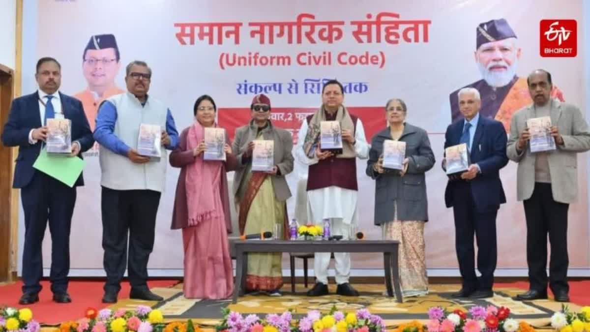 UNIFORM CIVIL CODE